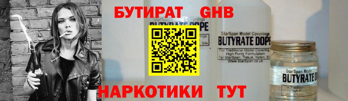 Богданович  БУТИРАТ оксана  БУТИРАТ  Вход с VPN 
