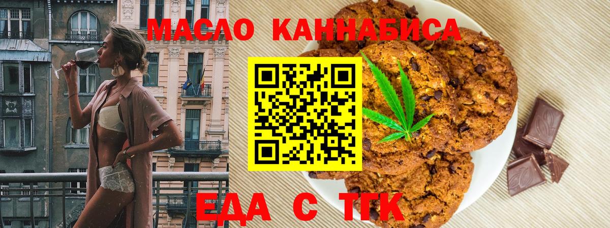 Canna-Cookies марихуана  Вход с VPN  Богданович 