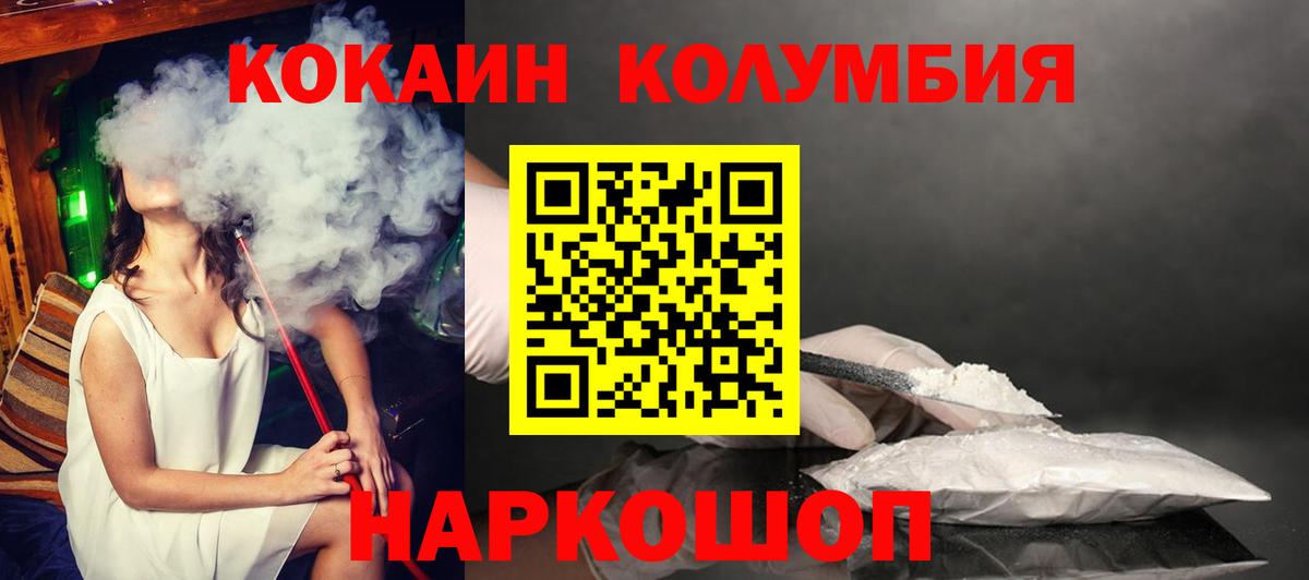 где можно купить   Вход с VPN  КОКАИН  Богданович  Кокаин 98% 