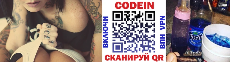 Кодеиновый сироп Lean Purple Drank закладки Богданович