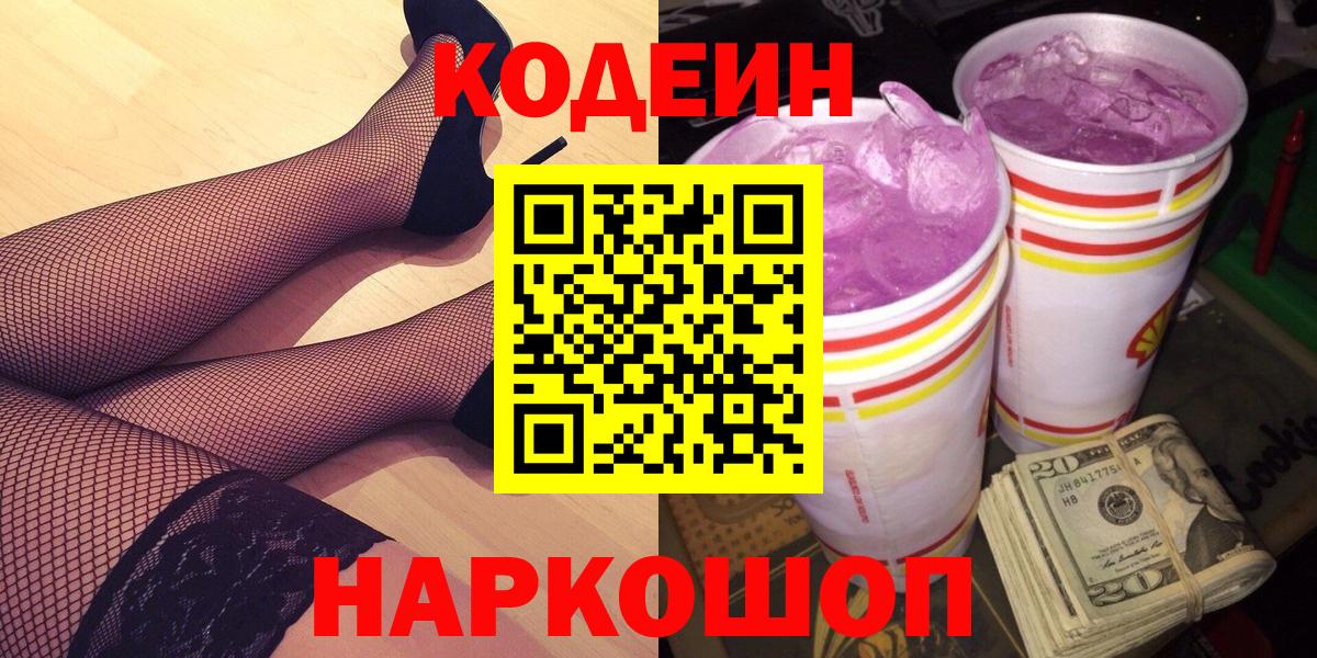 Богданович  сколько стоит  Вход с VPN  Кодеин Purple Drank 