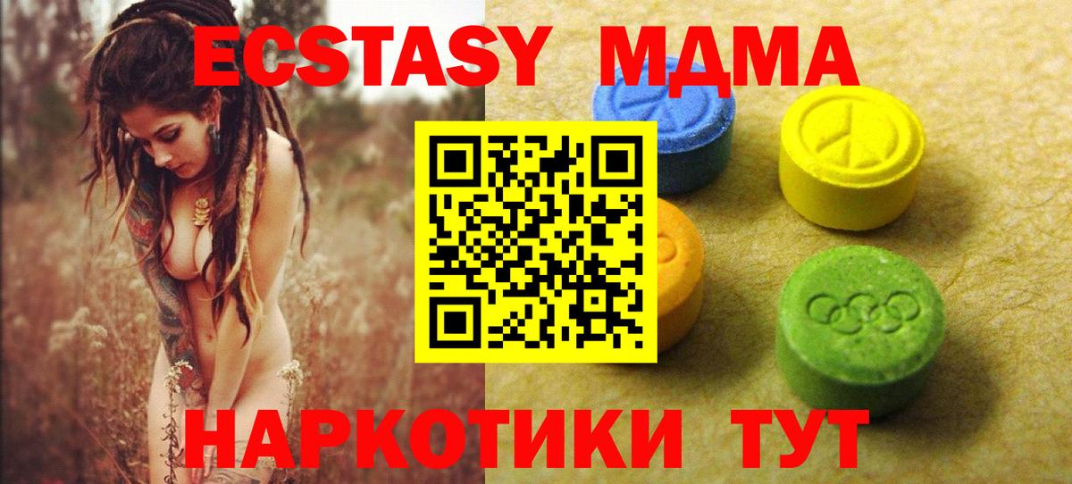 Экстази ешки  Экстази DUBAI  Вход с VPN  Ecstasy  Богданович 