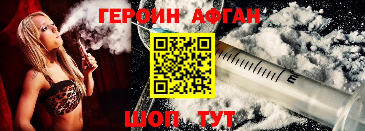 ГЕРОИН  ГЕРОИН герыч  Вход с VPN  Богданович 
