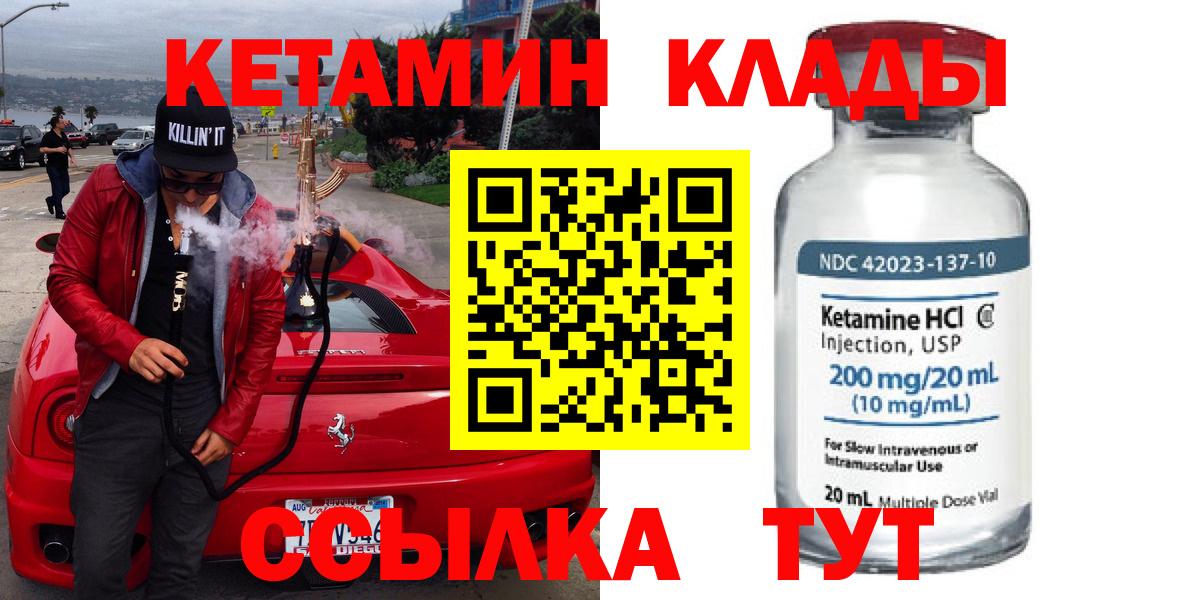 КЕТАМИН ketamine Богданович