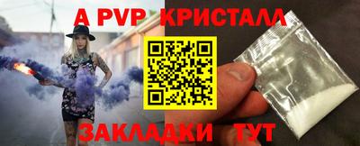 Альфа ПВП Бийск