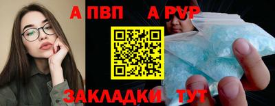 Альфа ПВП Бийск