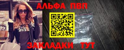 Альфа ПВП Бийск