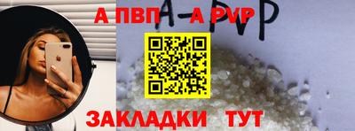 Альфа ПВП Бийск