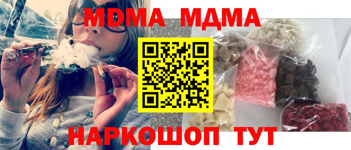 Богданович  МДМА  Вход с VPN  МДМА crystal  МДМА crystal 
