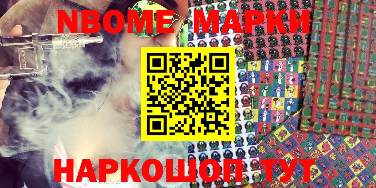 Наркотические марки 1,5мг  Марки 25I-NBOMe  Наркотические марки 1,5мг  Богданович  где купить   Вход с VPN 