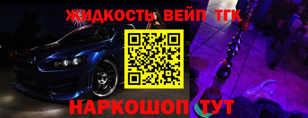 ТГК жижа  Вход с VPN  Дистиллят ТГК Wax  Богданович 